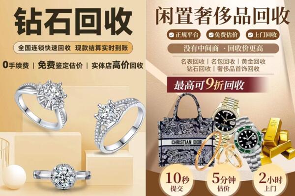 咸阳市泾阳回收钻石